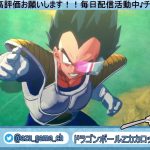 ［ドラゴンボールZカカロット］ベジータ「汚え～花火だ！」　＃切り抜き動画 ＃ネタバレあり #ドラゴンボール