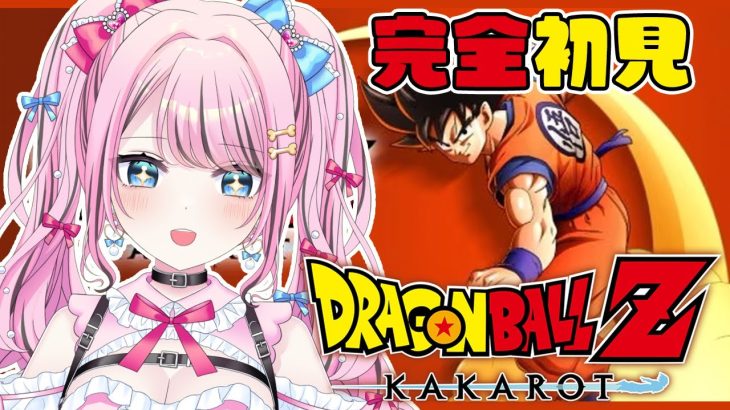 【 ドラゴンボールZ カカロット 】 #11 完全初見🐶メインストーリー進める！人造人間編の次はなんだろう？【 KAKAROT/VTuber/ゆいめろ 】