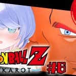 ※枠立てなおし【 ドラゴンボールZ カカロット 】#6 完全初見！全員でボコして世界を救え！セルゲーム【Vtuber】