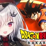 【 ドラゴンボール Z KAKAROT 】ＤＢ大ファンによるオタク実況！※ネタバレあり【 領国つかさ / すぺしゃりて 】