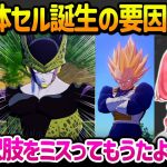 セルを完全体にしてしまう戦犯二人にぶち切れるみこち【ドラゴンボールZ KAKAROT / ホロライブ】