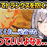 トランクスを初めて抱くベジータの姿に涙する白銀ノエル【ドラゴンボールZ KAKAROT ホロライブ】