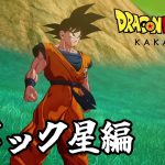 【ドラゴンボールZ KAKAROT】久しぶりの配信！！ナメック星行くぞ～※ネタバレ注意