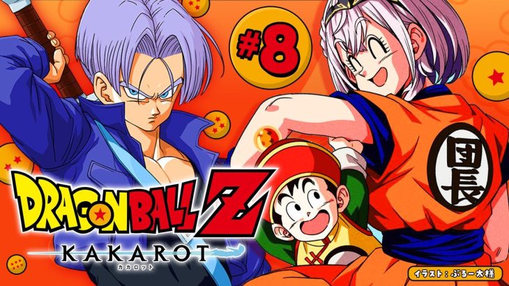 【ドラゴンボールZ KAKAROT】完全初見！神作品「ドラゴンボール」の世界へ！！【白銀ノエル/ホロライブ】※ネタバレあり