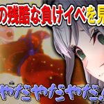 【ドラゴンボールZ KAKAROT】未来悟飯の残酷な負けイベントを見た団長の反応【ホロライブ/切り抜き/白銀ノエル】