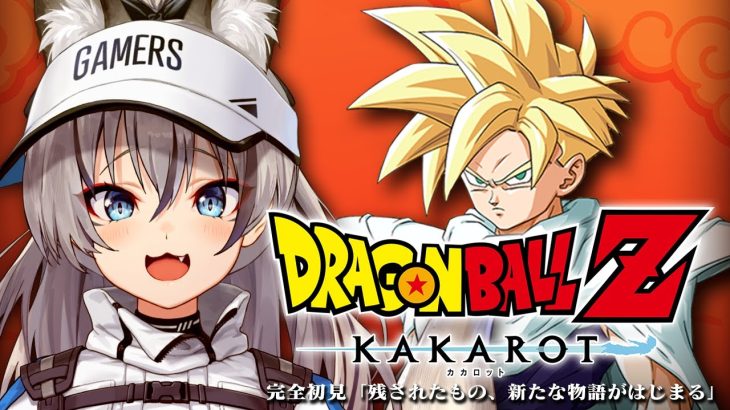 【ドラゴンボール Z KAKAROT】セルとの激闘を終え新たな物語がはじまる…！復活の魔人ブゥ編開幕！【#稲荷いろは/のりプロ所属】