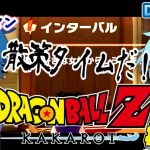 [ドラゴンボールZ KAKAROT] DB未履修者と行くドラゴンボールZカカロット Part03 [ネタバレ注意]