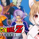 【ドラゴンボールZ KAKAROT】トランクス過去編だあああ！-TRUNKS- 希望の戦士やるぞおおおお！！【まるちぃ/PS5版】ネタバレ注意！