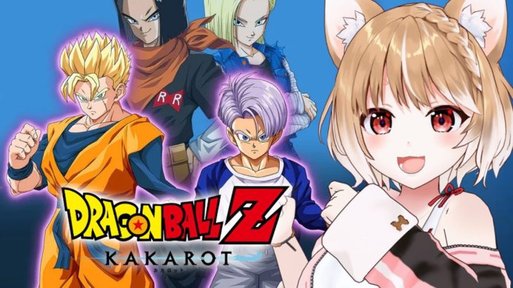 【ドラゴンボールZ KAKAROT】トランクス過去編だあああ！-TRUNKS- 希望の戦士やるぞおおおお！！【まるちぃ/PS5版】ネタバレ注意！