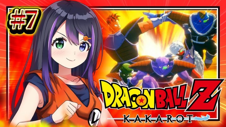 【#ドラゴンボールZ KAKAROT】＃７ ドラゴンボール完全初見による！フリーザ編 最終回！【VASE / 花巻レシュラ】※ネタバレあり