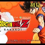 【ドラゴンボール Z KAKAROT】ドラゴンボール好きのカカロット#12　#vtuber #ドラゴンボールzカカロット  #dragonballzkakarot #カカロット