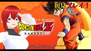 【ドラゴンボール Z KAKAROT】ドラゴンボール好きのカカロット#12　#vtuber #ドラゴンボールzカカロット  #dragonballzkakarot #カカロット