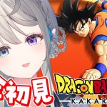 【ドラゴンボール Z KAKAROT】記憶喪失のビーデルが初めてのDB①※ネタバレあり【本阿弥あずさ / すぺしゃりて 】