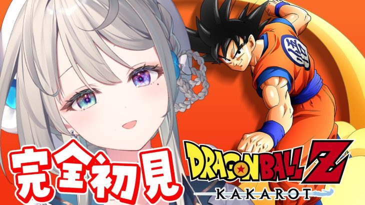 【ドラゴンボール Z KAKAROT】記憶喪失のビーデルが初めてのDB①※ネタバレあり【本阿弥あずさ / すぺしゃりて 】