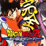 【ドラゴンボールZ KAKAROT】全力で楽しむDB！人造人間編予定 ※ネタバレ注意【Vtuber / 恋惡 まよ】【DRAGON BALL】