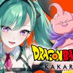 【ドラゴンボール Z KAKAROT】元ガチ恋勢によるドラゴンボールZカカロット #5【ぶいすぽ/八雲べに】