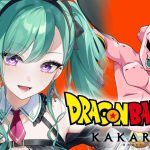 【ドラゴンボール Z KAKAROT】元ガチ恋勢によるドラゴンボールZカカロット #6【ぶいすぽ/八雲べに】