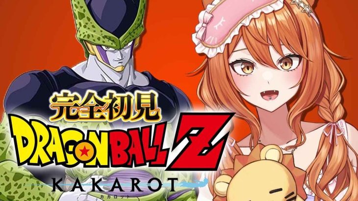 【ドラゴンボール Z KAKAROT】完全初見でドラゴンボールZカカロット！ミリしらで人造人間編ストーリーを知る！孫悟空スーパーサイヤ人になったけど生きてた！！？#07【伊織ねめあ】