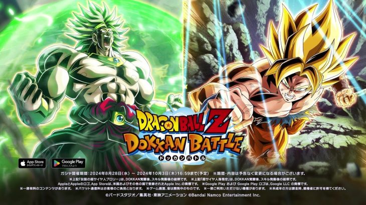 【ドラゴンボールZ ドッカンバトル】超サイヤ人孫悟空＆超サイヤ人孫悟飯(少年期)＆超サイヤ人トランクス(青年期)×ブロリーPV