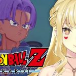 【ドラゴンボールZ:KAKAROT】え？もしかして魔人ブウくる？未来トランクス編２【ルイス・キャミー/にじさんじ】