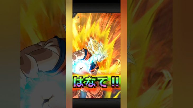 ステップアップガチャ２回目 #ドッカンバトル #ドカバト #dokkanbattle #dokkan #ドラゴンボール #dragonball #ガチャ #shorts #short