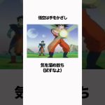 【ドラゴンボール】悟空と老界王神の失礼すぎる初対面 #ドラゴンボール#dragonball  #雑学