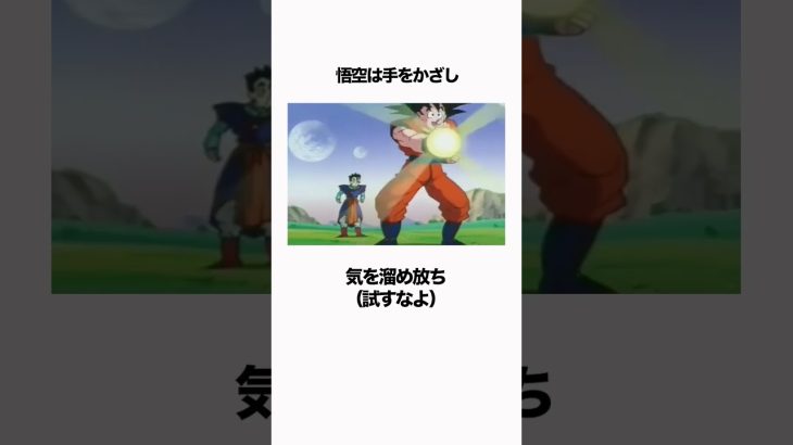 【ドラゴンボール】悟空と老界王神の失礼すぎる初対面 #ドラゴンボール#dragonball  #雑学