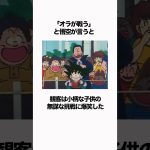 【ドラゴンボール】悟空と戦う羽目になってしまった一般地球人男性が可哀想 #ドラゴンボール #dragonball  #雑学