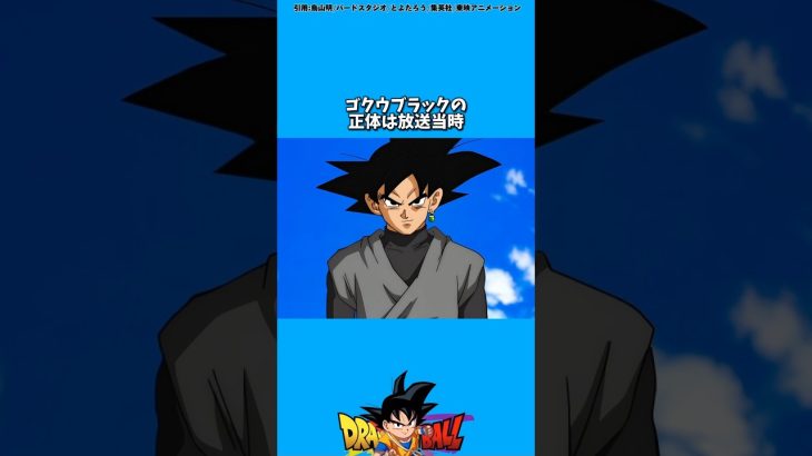 ドラゴンボール面白い考察まとめ#ドラゴンボール #dragonball#雑学 #アニメ