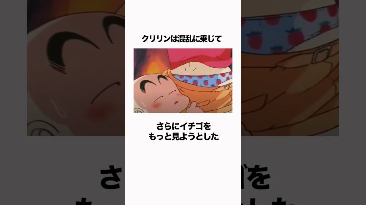 【ドラゴンボール】クリリンはイチゴが大好きなようです #ドラゴンボール #dragonball  #雑学