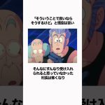 【ドラゴンボール】悟空のサイコパスみはこの頃からあったようです #ドラゴンボール #雑学 #dragonball