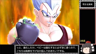 ドラゴンボール ザ ブレイカーズ 通常プレイ part155