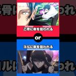 【アニメ】あなたならどちらを選ぶ？ #shorts #アニメ #ワンピース #ドラゴンボール #呪術廻戦