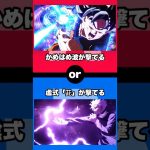 【アニメ】あなたならどちらを選ぶ？ #shorts #アニメ #ドラゴンボール #鬼滅の刃 #呪術廻戦