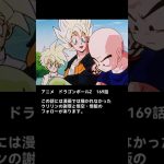 ドラゴンボール セルを完全体にしたクリリンの謝罪 #shorts