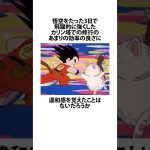 【ドラゴンボール】カリン塔の修行効率に関するうんちく #アニメ #漫画 #shortsfeed