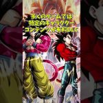 【 #ドラゴンボールsparking 】ドラゴンボールスパーキングゼロGT有料コンテンツでくる？理由が衝撃事実