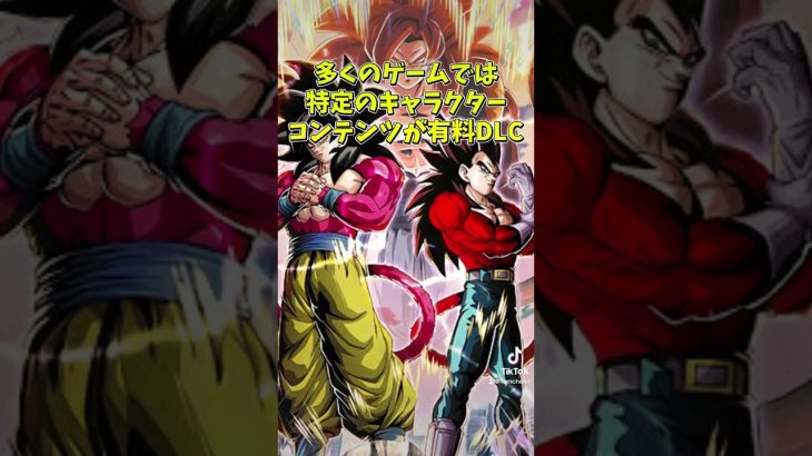 【 #ドラゴンボールsparking 】ドラゴンボールスパーキングゼロGT有料コンテンツでくる？理由が衝撃事実