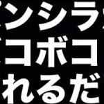 ポンシラが負ける所見てて【ドラゴンボールレジェンズ】