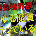 どんぼるふぁいってなんだ…？【ドラゴンボールザブレイカーズ】