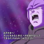 ドラゴンボール超:出でよ神の龍 そして願いを叶えてちょんまげ!