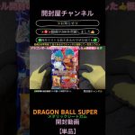 【開封動画（単品）】（シート）ドラゴンボール超 メタリックシートガム