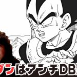 【スラムダンク】表現がアンチドラゴンボール漫画だった？【山田玲司 切り抜き】