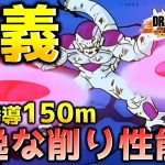 優秀なフリーザ様のトランスボール【ドラゴンボール ザ ブレイカーズ】