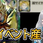 【 優秀すぎる新イベ産 】超サイヤ人悟天を作っていこう‼【 ドラゴンボールレジェンズ　ドラゴンボール  】