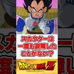 【ドラゴンボール】スカウターは実は一度も故障したことがない？【反応集】