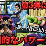 【ドラゴンボール超フュージョンワールド】ジレン？あの世悟空？違う、最強は戦闘民族サイヤ人だ！