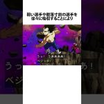 力の大会のズルい攻略法 #ドラゴンボール #アニメ #雑学