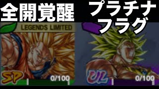 は？【ドラゴンボールレジェンズ】