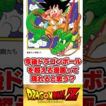 今後ドラゴンボールを超える漫画って現れると思う？【反応集】